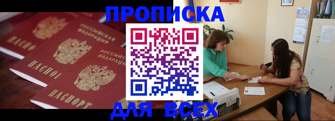 временная регистрация 2025 в Алексеевке