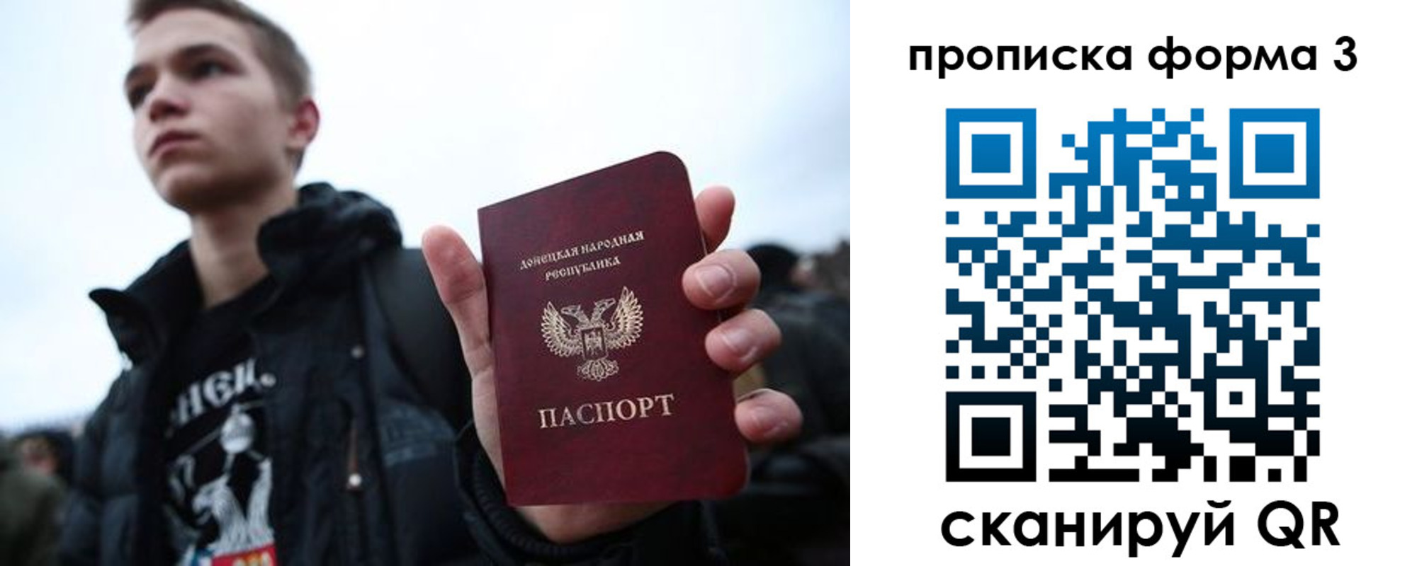 прописка поиск в Алексеевке