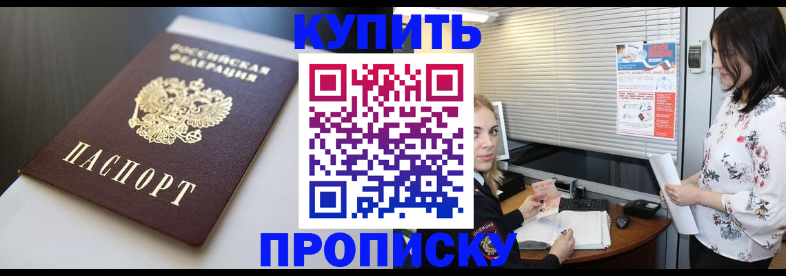 регистрация в Алексеевке