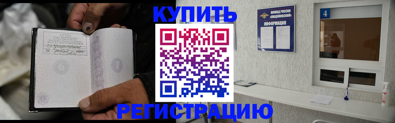 прописка для работы в Алексеевке